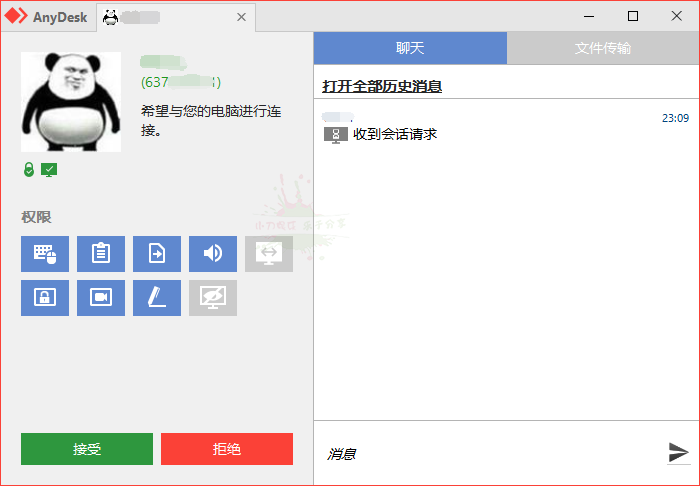 免费远程工具AnyDesk v9.7.3.0-明楼资源站