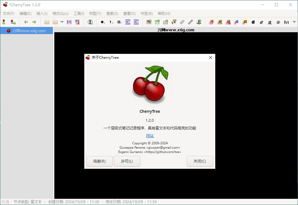 CherryTree富文本笔记软件v1.6.3.0 CherryTree富文本笔记软件v1.6.3.0