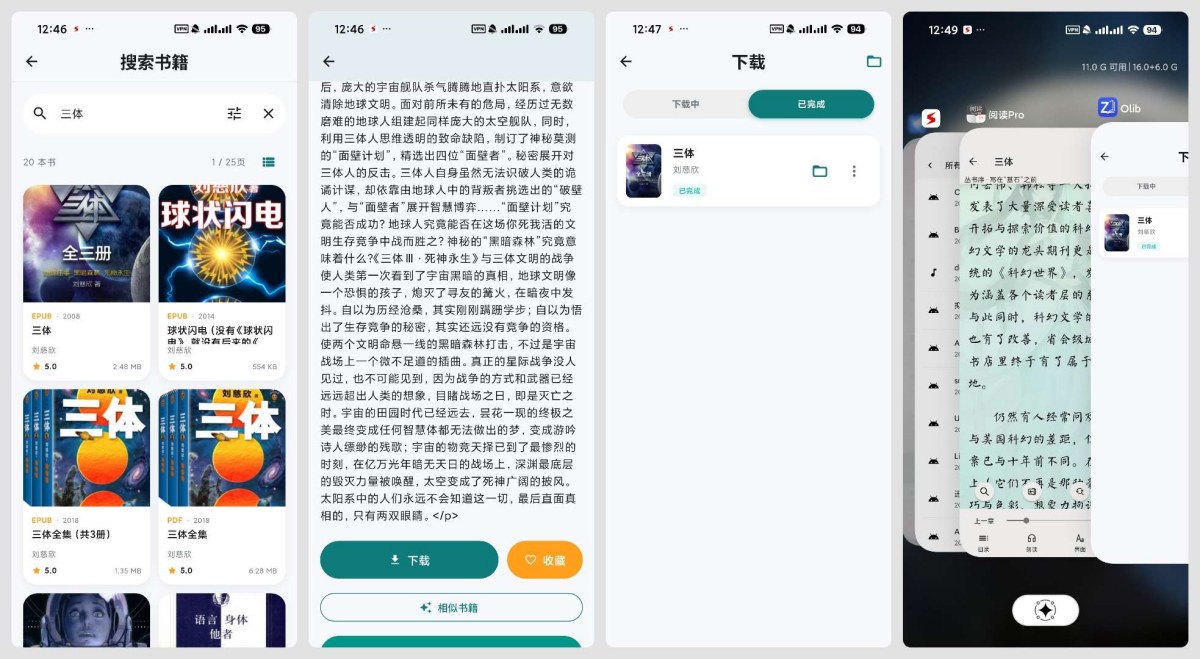 Olib手机版 1.0.4国内网下载Zlib电子书-明楼资源站