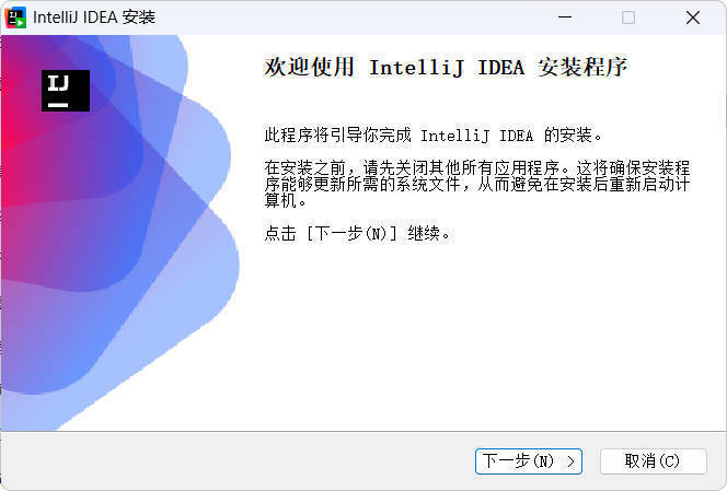 IntelliJ idea 2025.3.2.0 高级版-明楼资源站