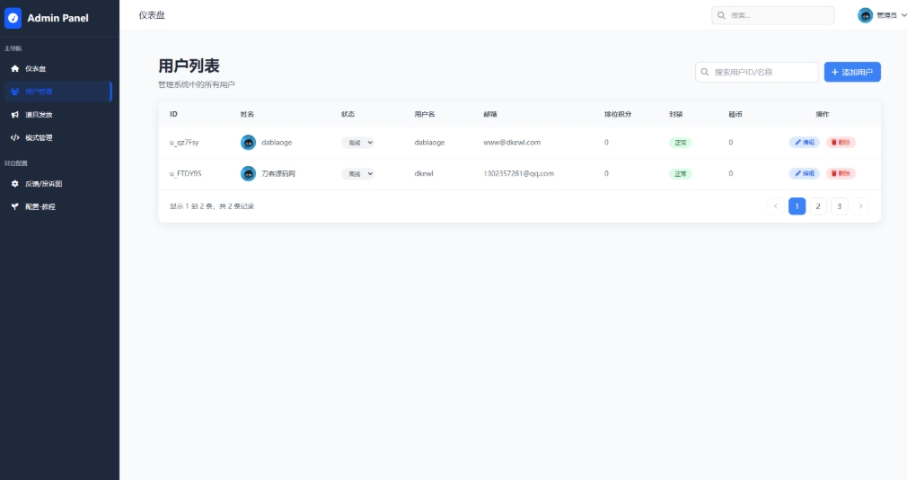 TQGame在线小游戏联机平台1.3.2联机双人生存游戏 双人游戏联机-明楼资源站