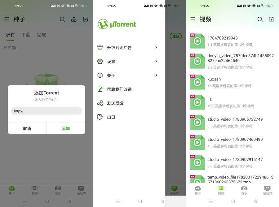 Torrent 超级下载器8.3.15磁力种子不限速下载-明楼资源站