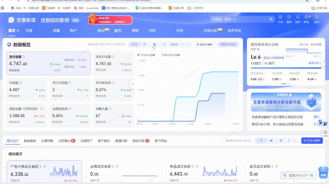 幕思城·淘宝培训VIP课程(更新7月)-明楼资源站