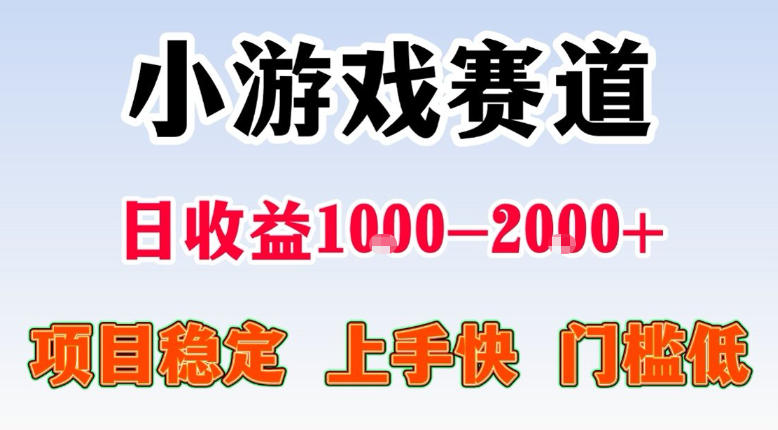 全年可变现项目，不露脸直播小游戏，一天收益500-1k+，收益高，无门槛，项目稳定【揭秘】-明楼资源站