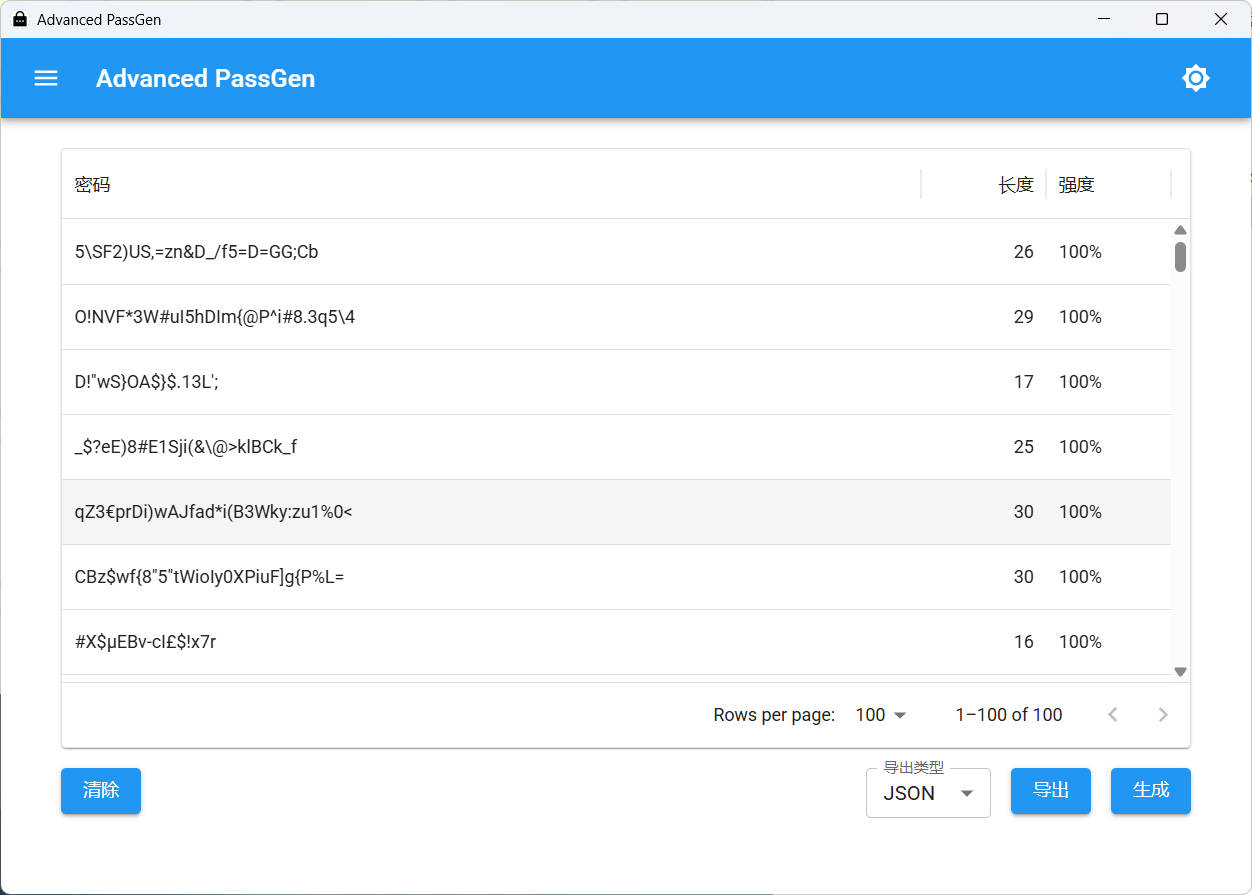 密码生成器Advanced PassGen v2.6.0便携版-明楼资源站