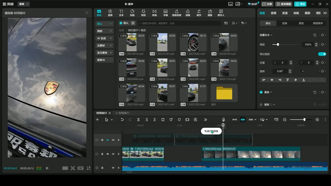 星创·剪映电脑版思维案例课(更新11月)-明楼资源站