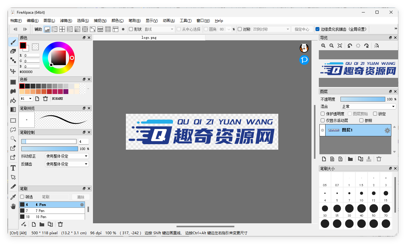 绘画工具FireAlpaca v2.14.0绿色版-明楼资源站