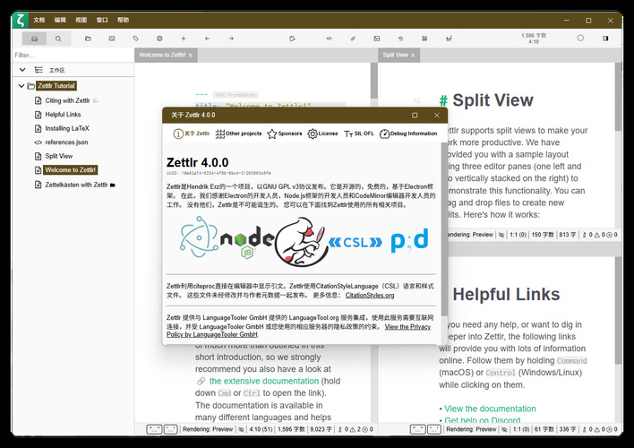 Zettlr(科研笔记) v4.0.0 中文绿色版-明楼资源站