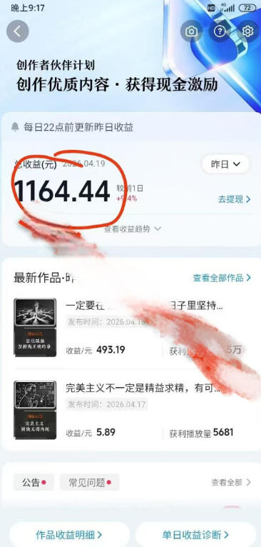抖音某博主的创业正能量手绘素描短视频全流程教学，手把手教你做号变现，撸创作者伙伴计划收益-明楼资源站
