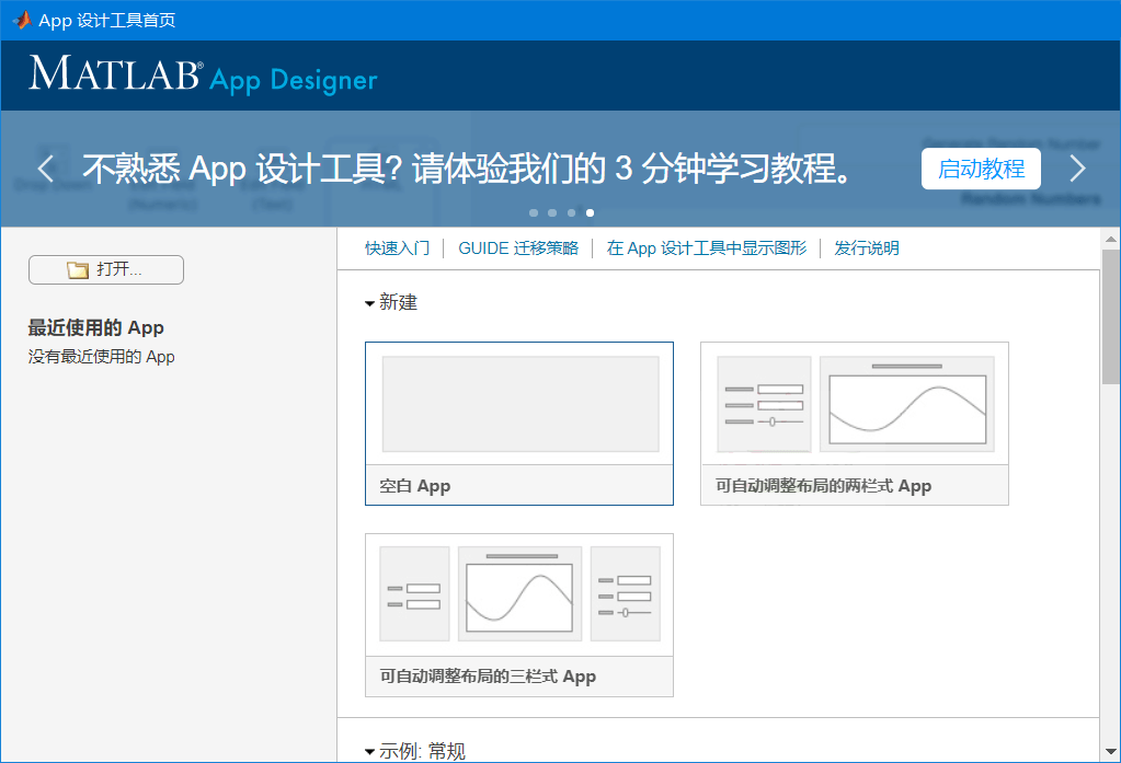 Matlab R2026a 26.1.0 特别版-明楼资源站