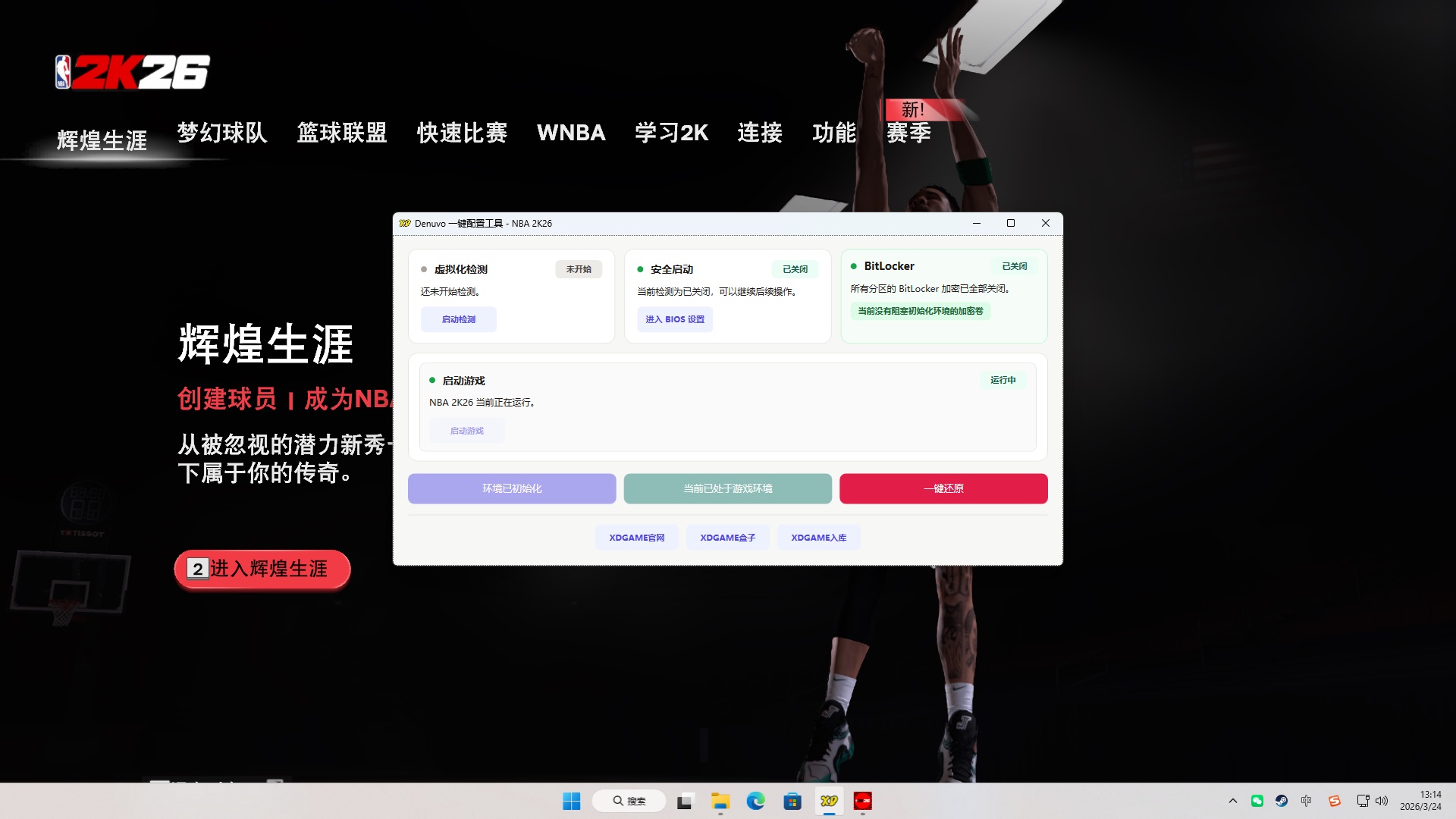 《NBA 2K26》中文版 《NBA 2K26》中文版