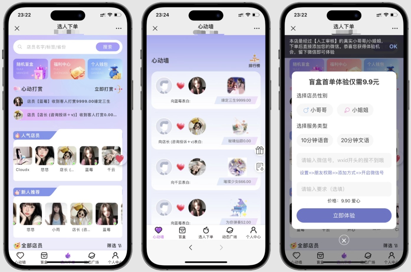 最新树洞陪玩系统源码-明楼资源站