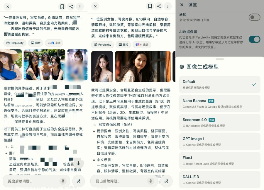 Perplexity 2.61.0 Ai生图、 Ai问答免费无广-明楼资源站