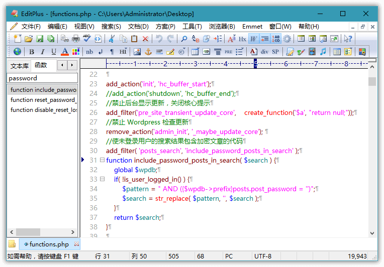 EditPlus v6.1.899.0 汉化版-明楼资源站