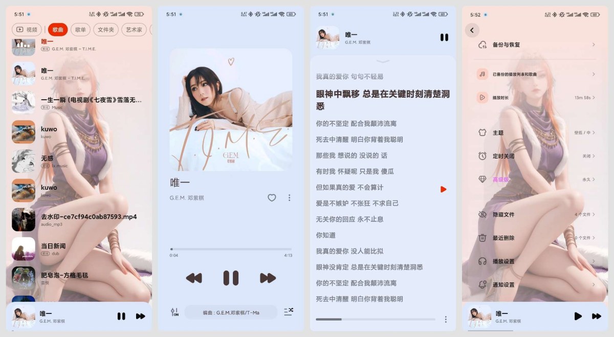 云雀播放器6.35.7高颜值音乐软件动画非常流畅已解锁 云雀播放器6.35.7高颜值音乐软件动画非常流畅已解锁