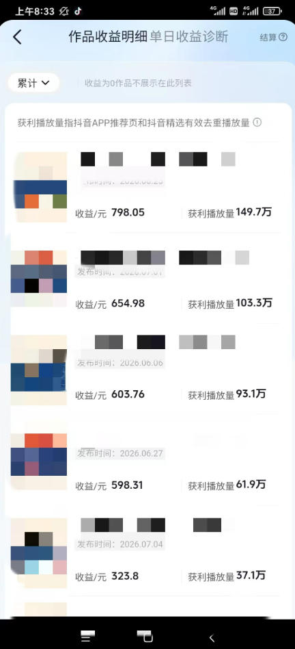 图片[1]-AI育儿真人短剧变现课：AI写剧本×AI生成画面×零成本产出×伙伴计划×分成计划×光合计划×商单收徒-明楼资源站