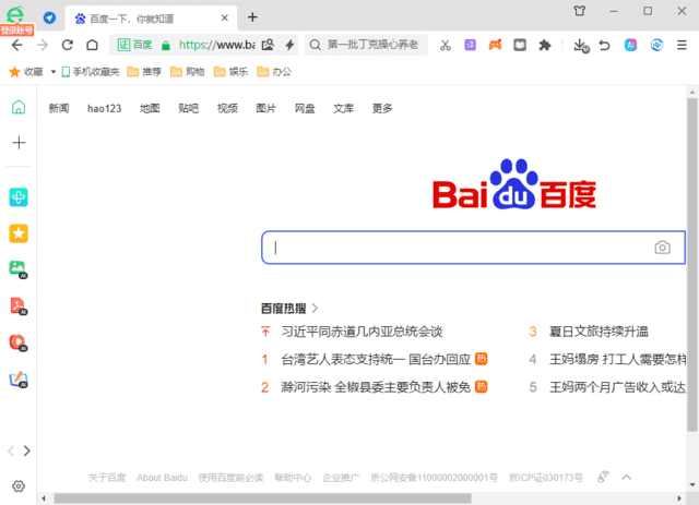 360安全浏览器16.1.2588.64绿色版-明楼资源站