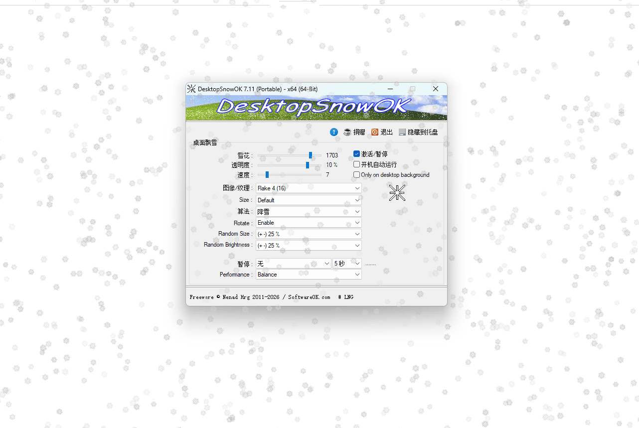 PC桌面下雪效果工具 DesktopSnowOK v7.11-明楼资源站
