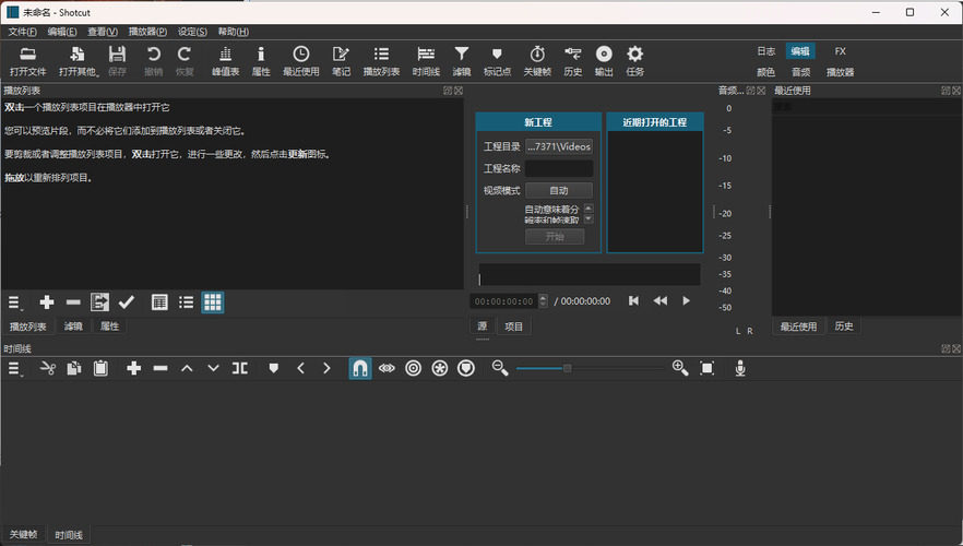 Shotcut开源视频编辑v25.12.31 便携版-明楼资源站