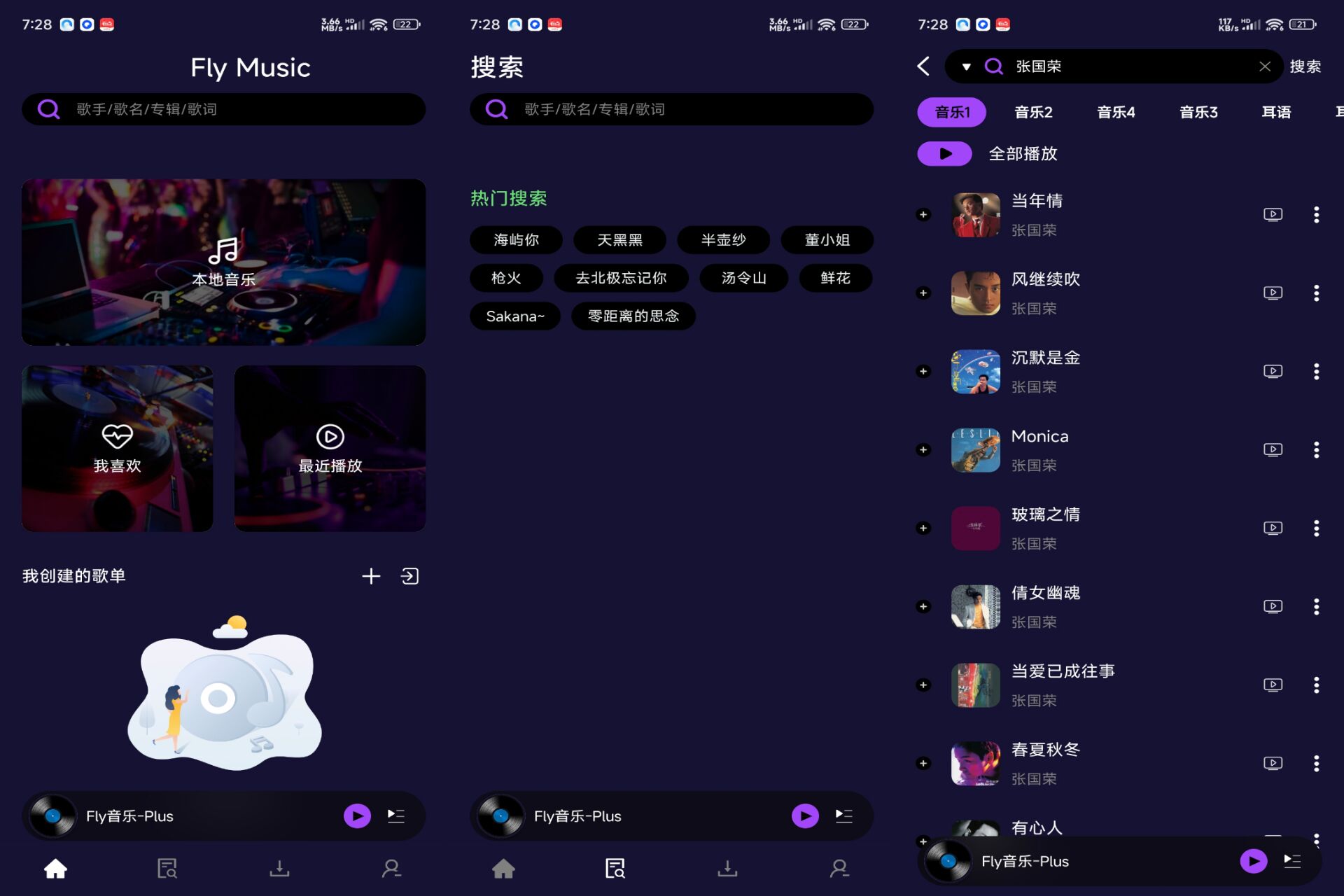 Fly音乐-Plus 收录全球歌曲资源-明楼资源站