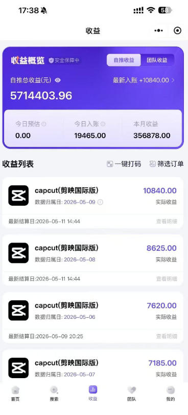 某大佬5月初最新海外Tiktok拉新项目，不囤货、低门槛、高收益，带你出海撸美刀-明楼资源站