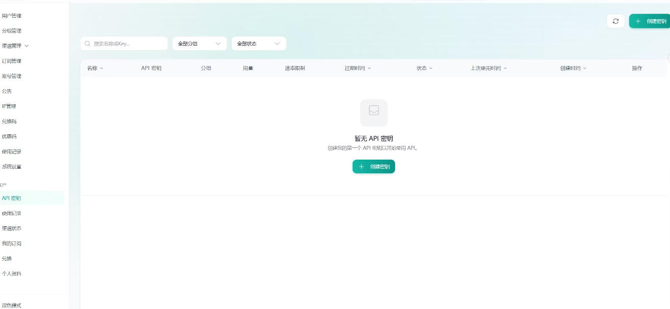 全网独家AI中转站搭建手把手教学，一节课讲透了-明楼资源站