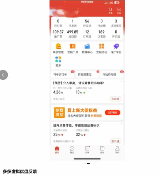 多多虚拟优盘2.0：AI批量生产主图+无脑选品流程，微付费高投产15天单店起量-明楼资源站