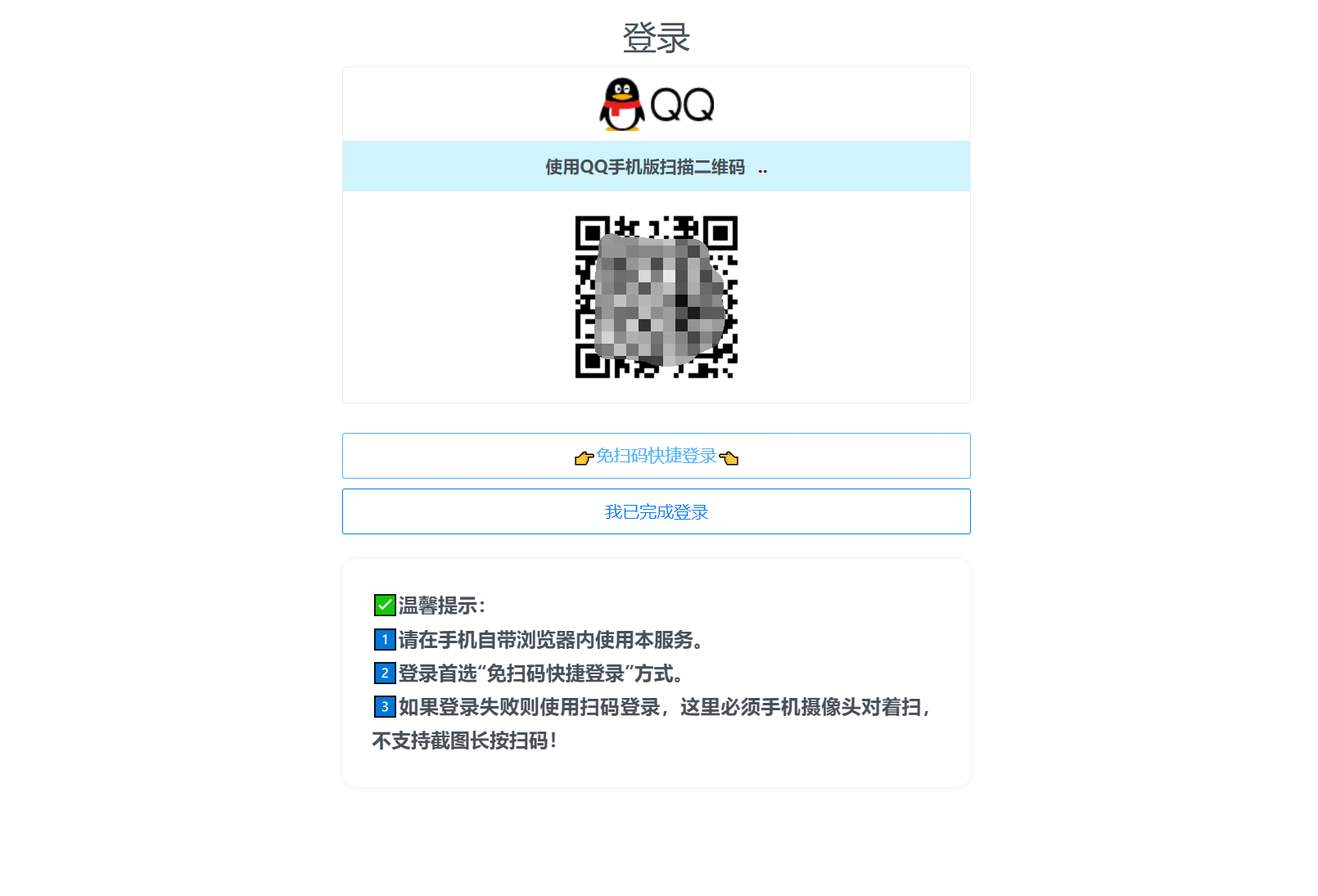 扣扣自定义在线机型系统源码-明楼资源站