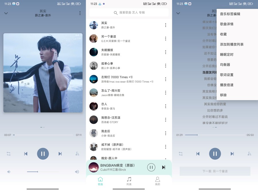 小白免费音乐播放器1.0.2超强音乐软件免费无广 小白免费音乐播放器1.0.2超强音乐软件免费无广