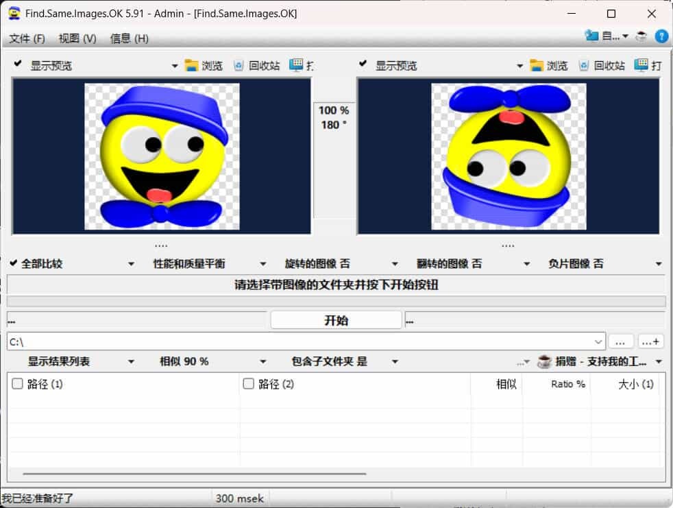图片批量查重FFind.Same.Images.OK v5.91-明楼资源站