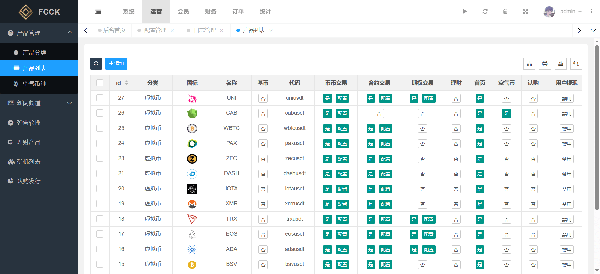 多语言交易所源码/币币交易+期权交易+永续合约+Defi借贷+新币申购+矿机理财/前端uniapp纯源码+后端php-明楼资源站