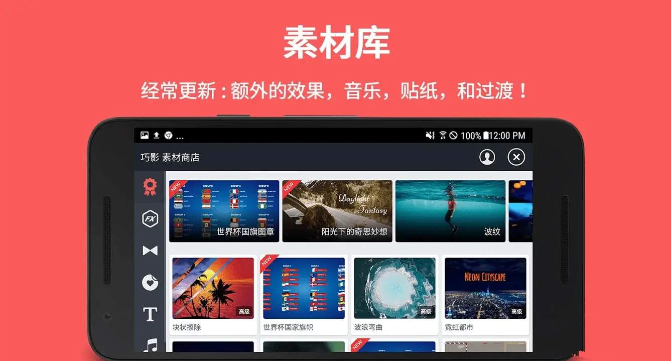 安卓视频编辑KineMaster巧影v8.0.1高级会员版 安卓视频编辑KineMaster巧影v8.0.1高级会员版