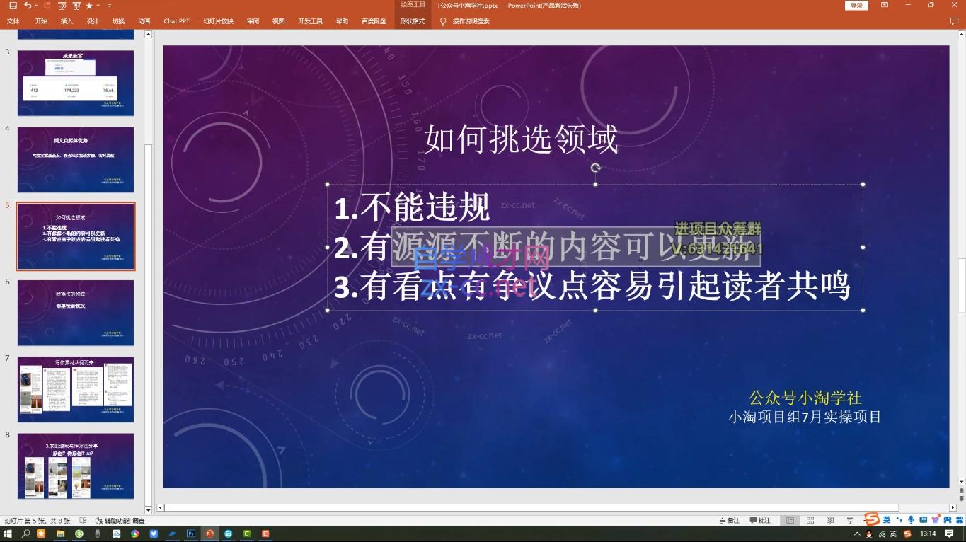 小淘项目组网赚永久会员(更新4月)-明楼资源站