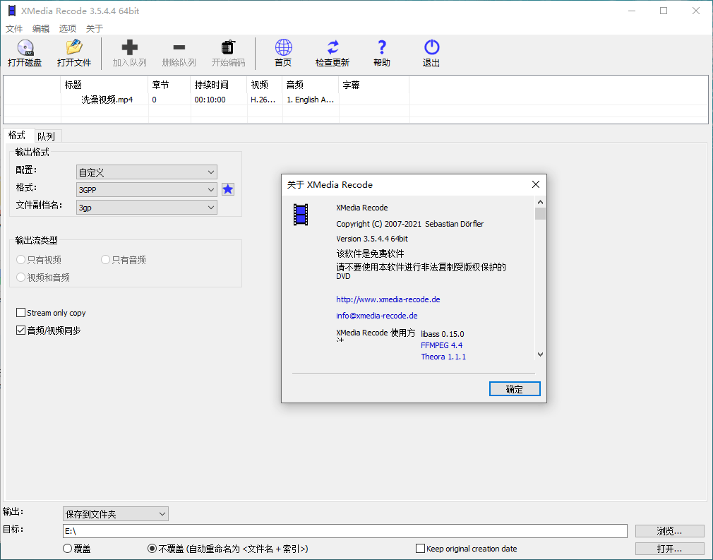 视频转换XMedia Recode v3.6.2.0-明楼资源站