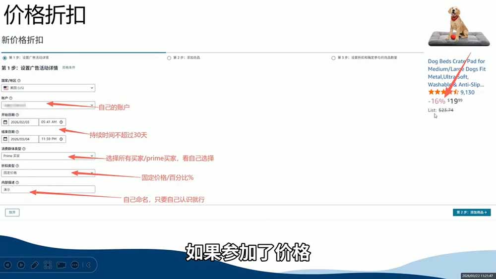 2026亚马逊实战课，从选品上架推广到盈利闭环，新手老手均可快速落地出单-明楼资源站