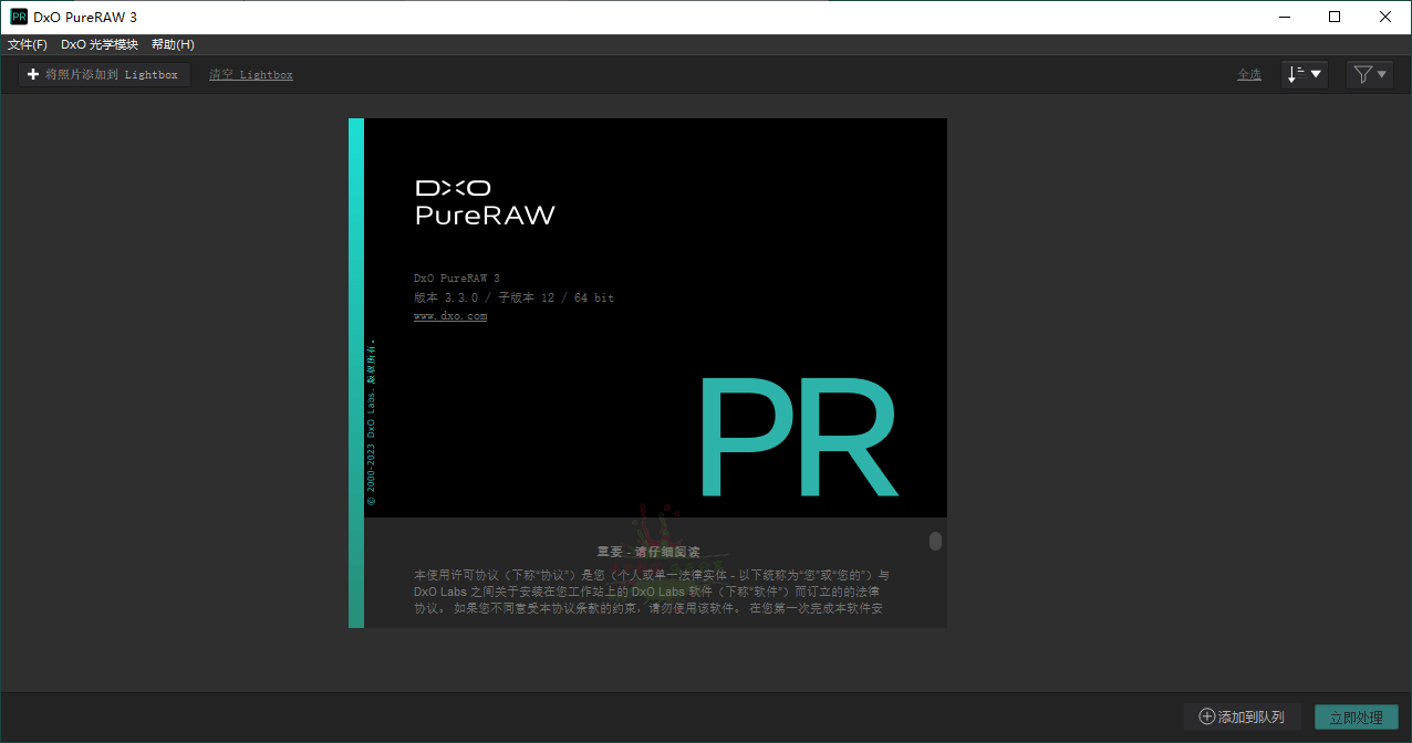 DxO PureRAW v5.12.0.24中文版-明楼资源站
