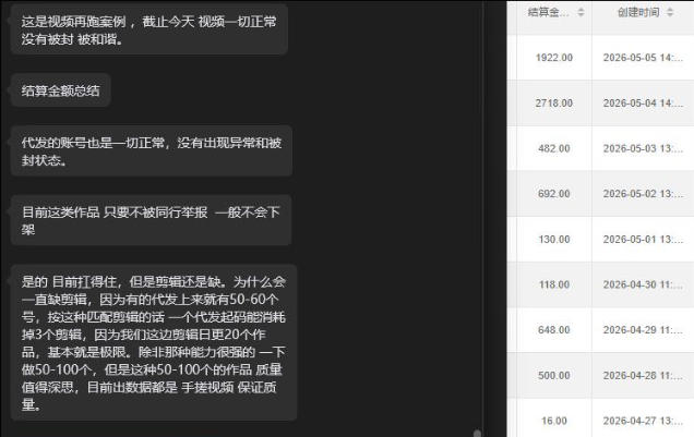 【团长合作2.0】视频矩阵项目_招发手矩阵+剪辑师，共赢项目【揭秘】-明楼资源站