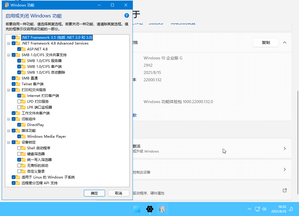 xb21cn Win11 v23H2 22635.7376 精简版-明楼资源站