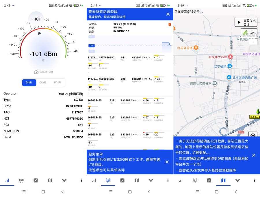 Netmonitor高级版基站网络实时监测工具 Netmonitor高级版基站网络实时监测工具