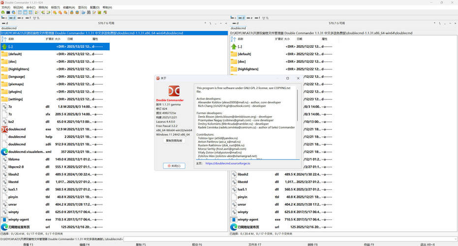双窗口文件管理Double Commander v1.2.4绿色版-明楼资源站
