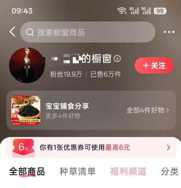 图片[1]-人性思维格局短视频教学：20W博主亲授×标准化流程×字幕封面设计×AI提示词×橱窗带货6W件实战经验-明楼资源站