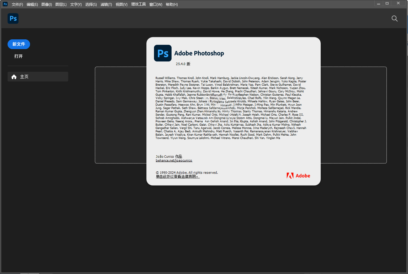 Adobe Photoshop 2026 v27.8.0.13绿色便携版-明楼资源站