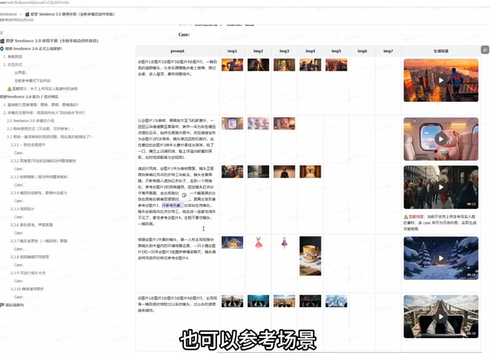 Seedance 2.0零基础实战课：剧情自动补全+视频无限延长+一镜到底：玩转多模态AI视频创作-明楼资源站