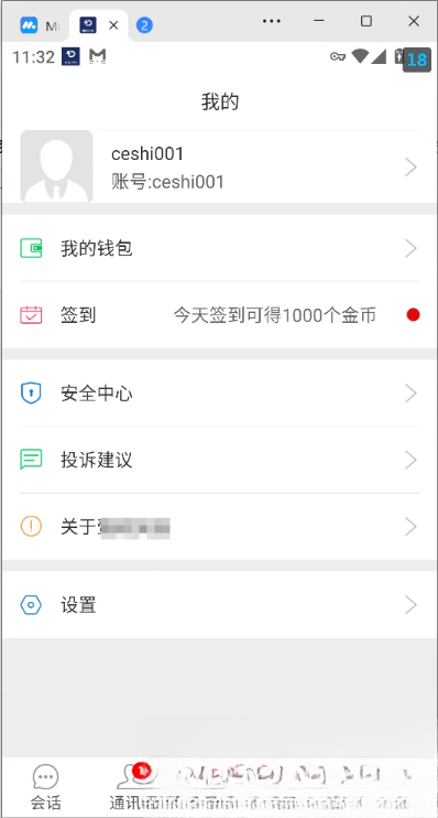 网易云信即时通讯源码-明楼资源站