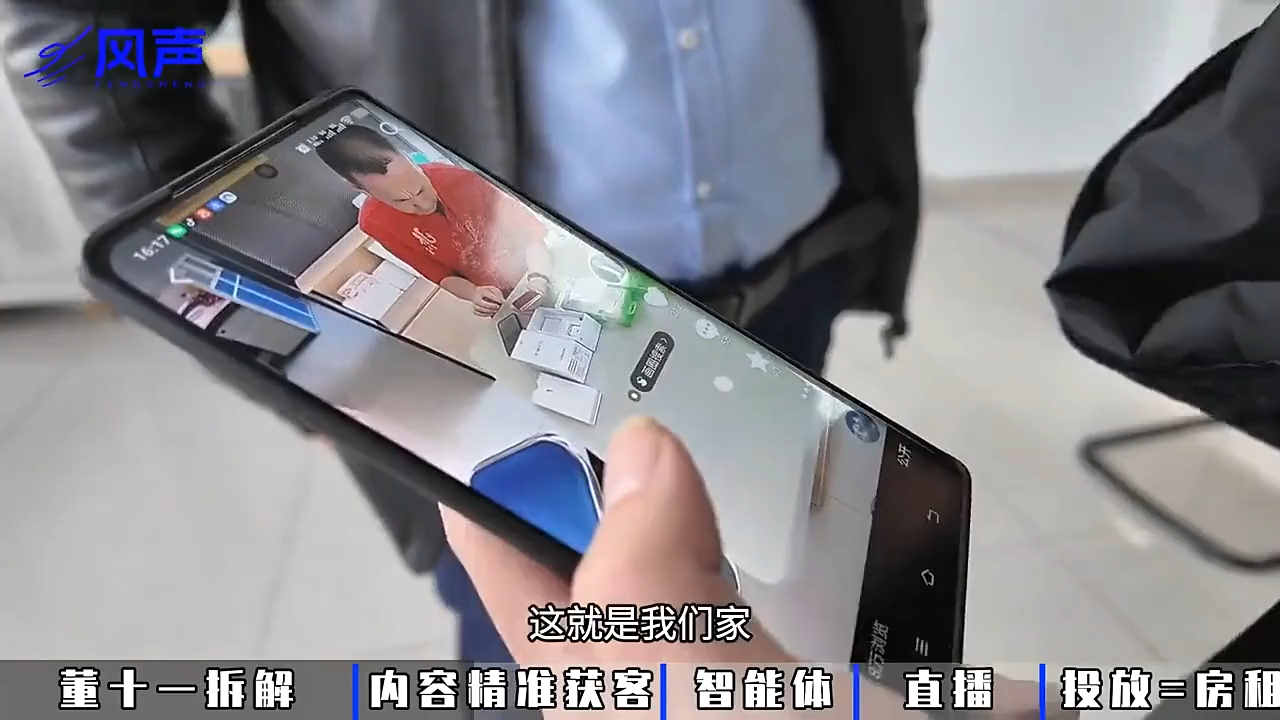 董十一·风声短视频AI获客年度会员-明楼资源站