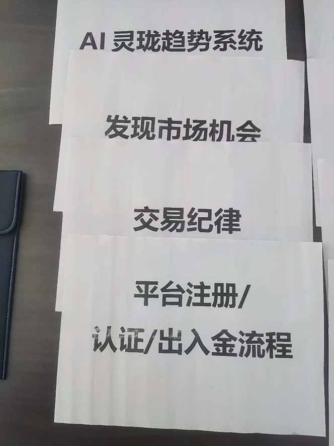 图片[3]-海外美金AI掘金项目，200U可入门槛，一天一单即可，每天1000-2000很轻松！-明楼资源站