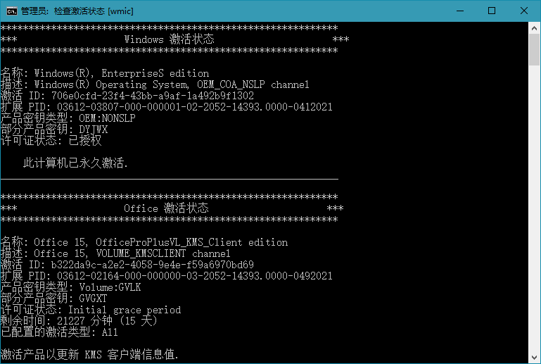 KMS_VL_ALL_AIO v55 CN-明楼资源站