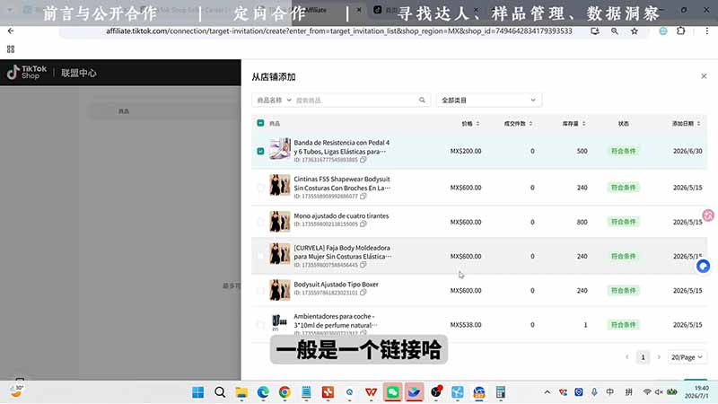 TikTok从0到1运营全流程：平台认知×刷机SOP×指纹浏览器×爆款对标×Kalodata选品×店铺后台×达人建联-明楼资源站