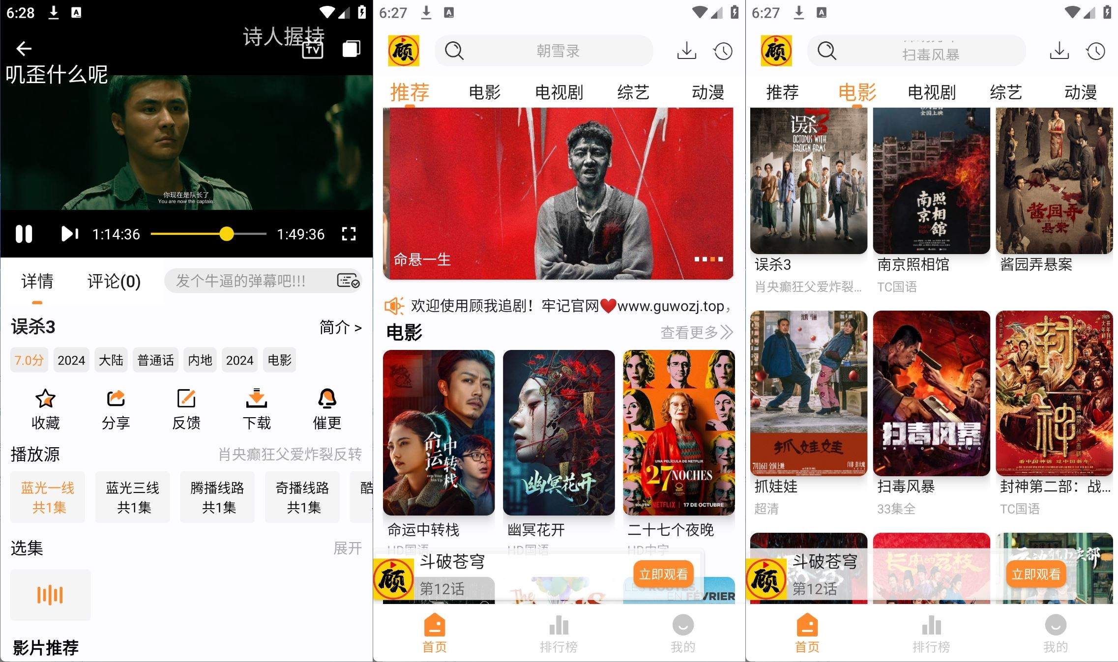 顾我追剧v4.2.5去广告纯净版-高清免费影视追剧-明楼资源站