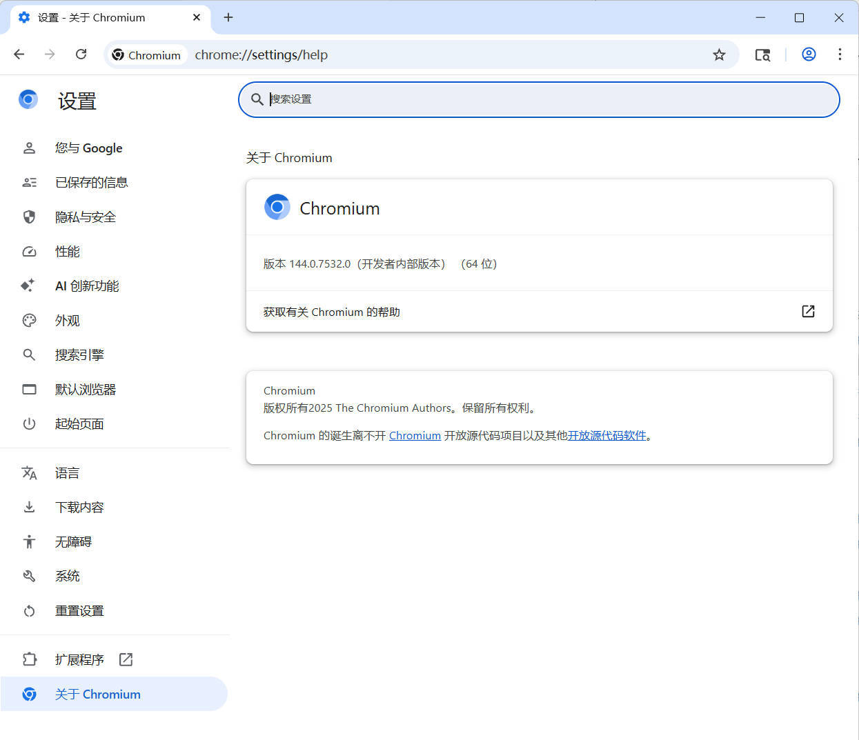 Chromium浏览器 v149.0.7827.155 绿色版 Chromium浏览器 v149.0.7827.155 绿色版
